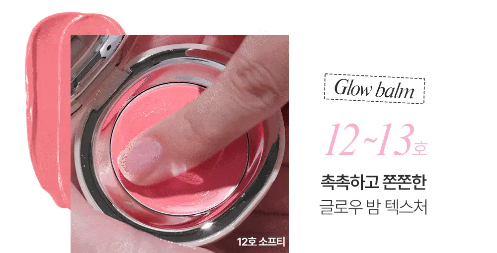 [아이돌 픽 / 톤별 맞춤 더블기획] 투크 새틴 도화밤 13종 (기획/단품) 상세페이지 40